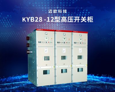 KYN28-12型高壓開關柜
